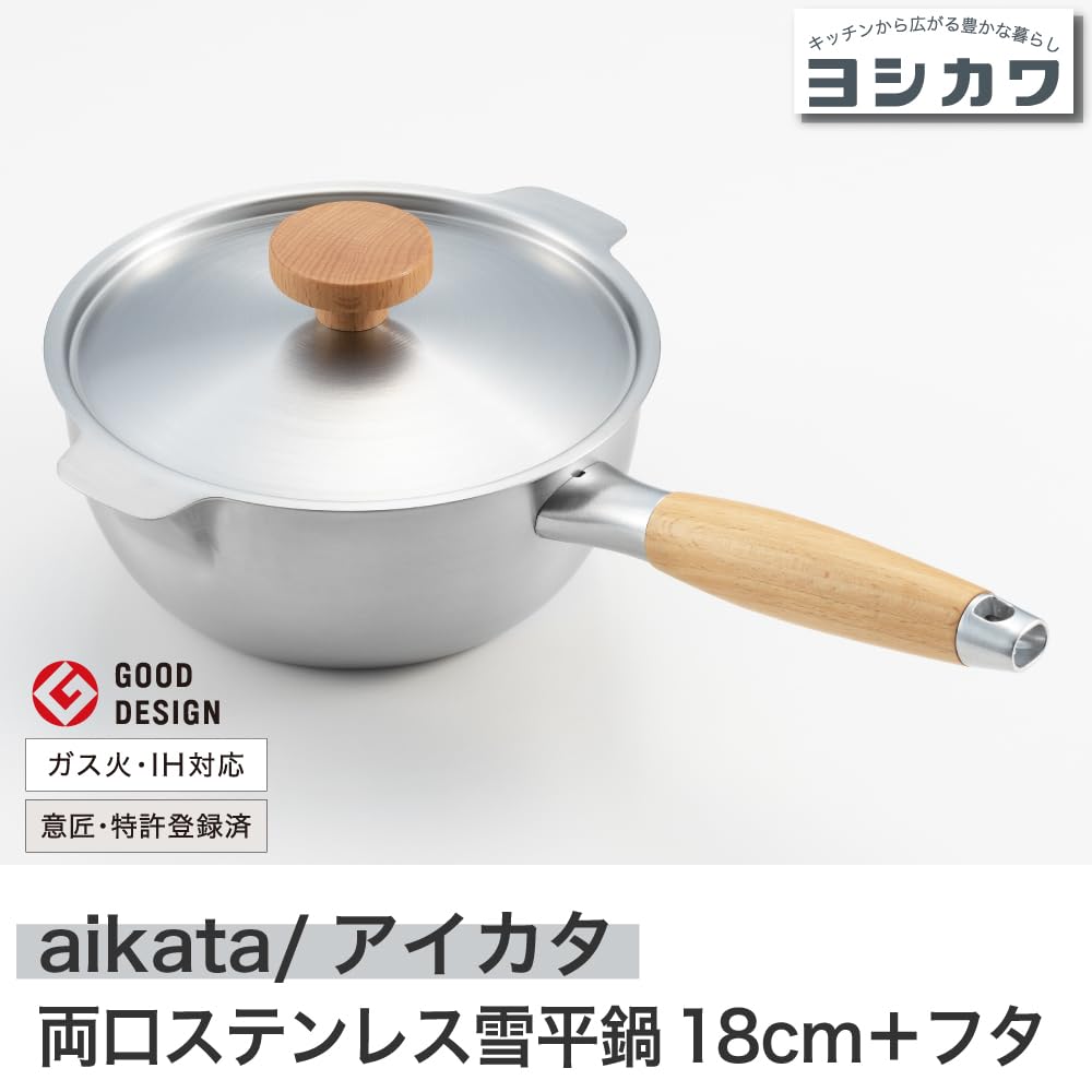 요시카와 아이카타 스테인리스 유키히라 냄비 18cm 1.7L IH 겸용 뚜껑세트 이미지 2