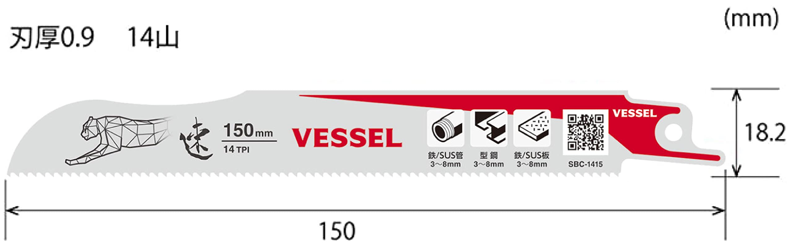 베셀 치타 SBC-1415-5 150mm 세이버소 블레이드 철공용 14산 5입 이미지 3
