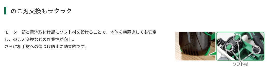 하이코키 C14DYBL 14.4V 125mm 충전 집진 원형톱 베어툴 이미지 2