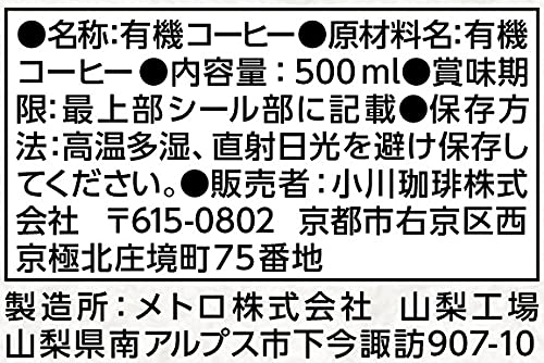 오가와커피 유기농 아이스커피 무당 500ml 이미지 4