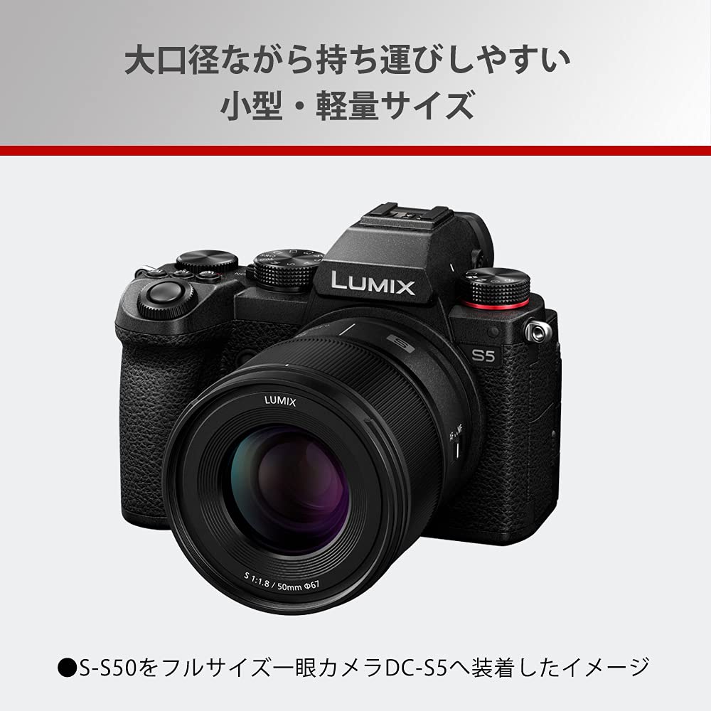파나소닉 루믹스 S 50mm F1.8 S-S50 풀프레임 미러리스 단렌즈 단품 이미지 3