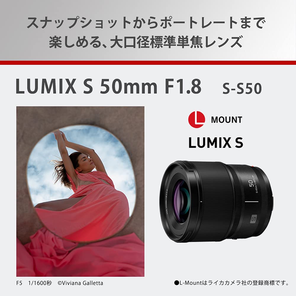 파나소닉 루믹스 S 50mm F1.8 S-S50 풀프레임 미러리스 단렌즈 단품 이미지 2