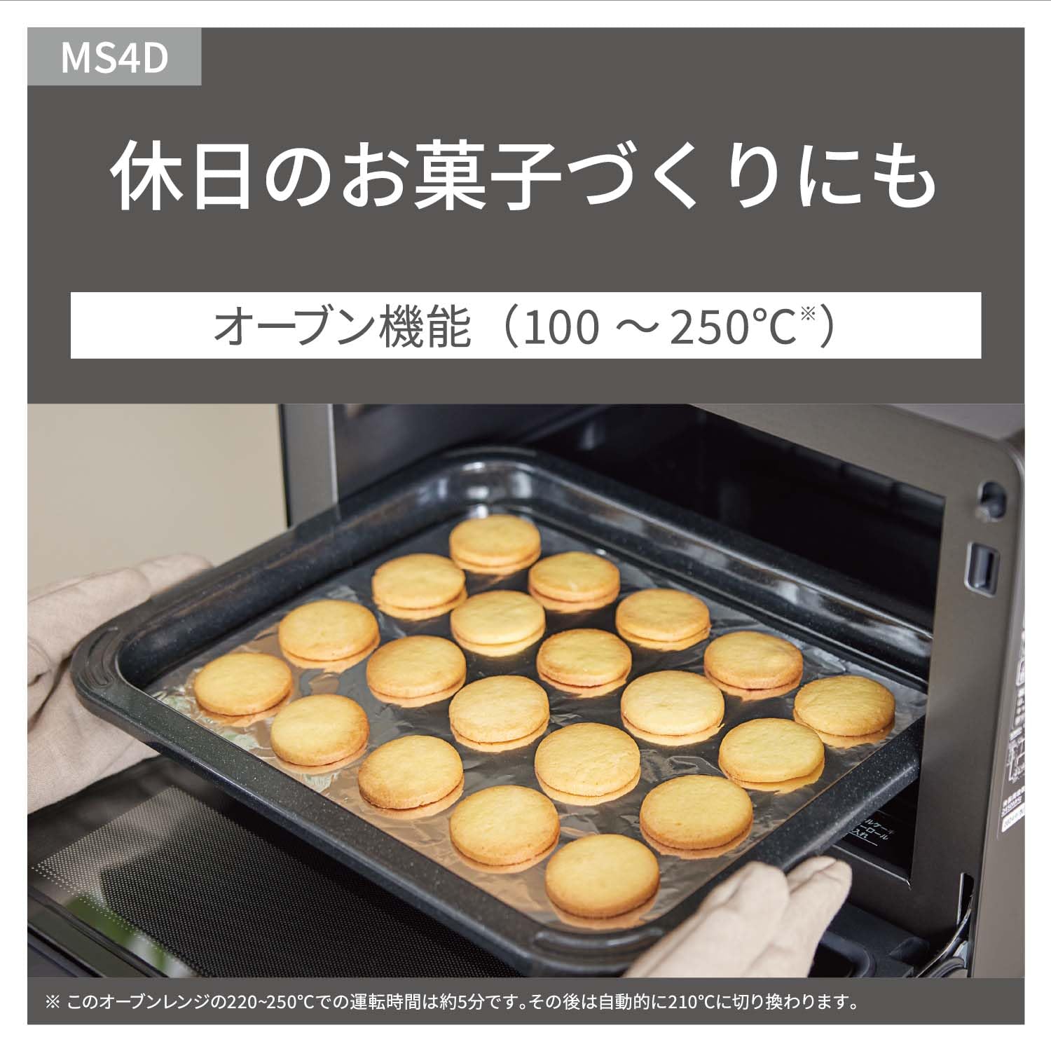파나소닉 오븐레인지 블랙 NE-MS4D-K 26L 플랫테이블 적외선센서 이미지 6