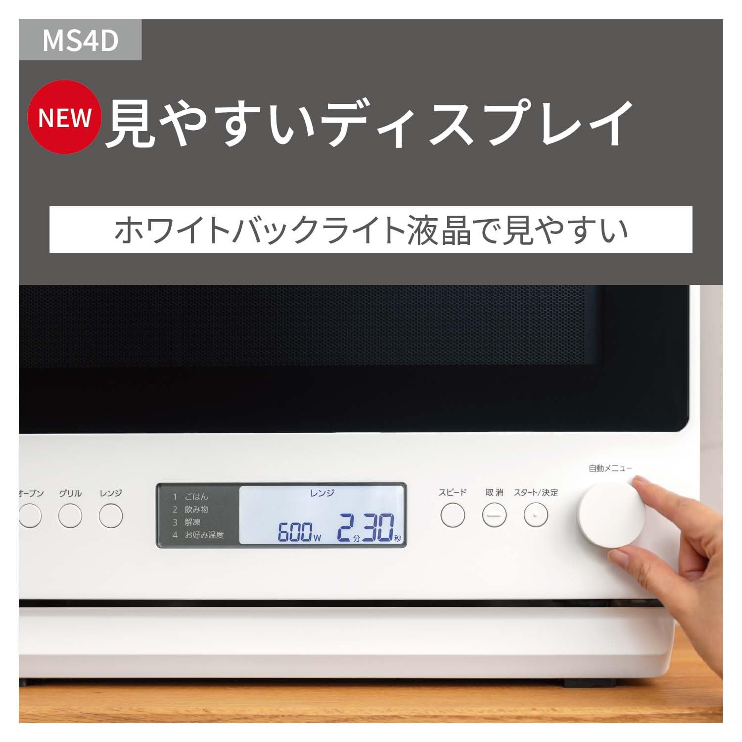 파나소닉 오븐레인지 블랙 NE-MS4D-K 26L 플랫테이블 적외선센서 이미지 8