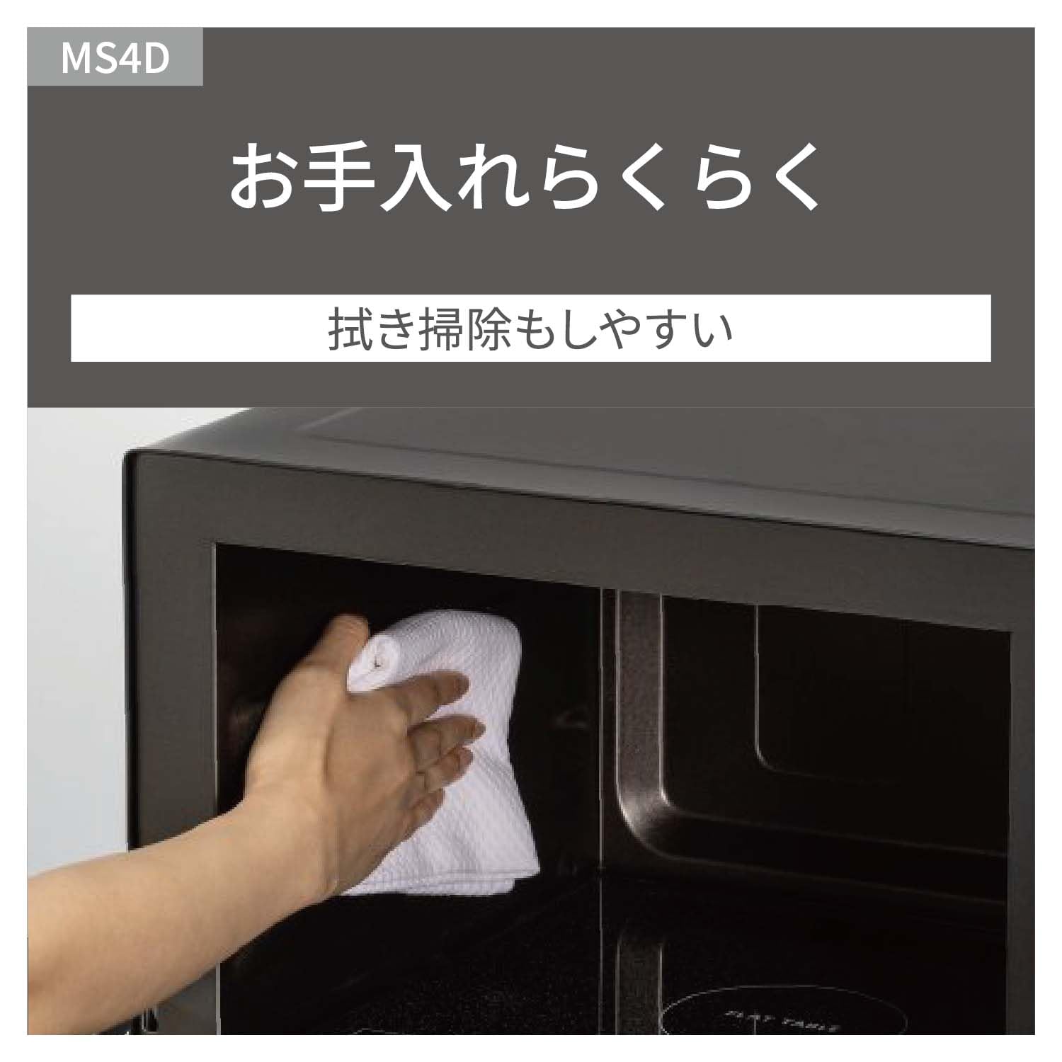 파나소닉 오븐레인지 블랙 NE-MS4D-K 26L 플랫테이블 적외선센서 이미지 9