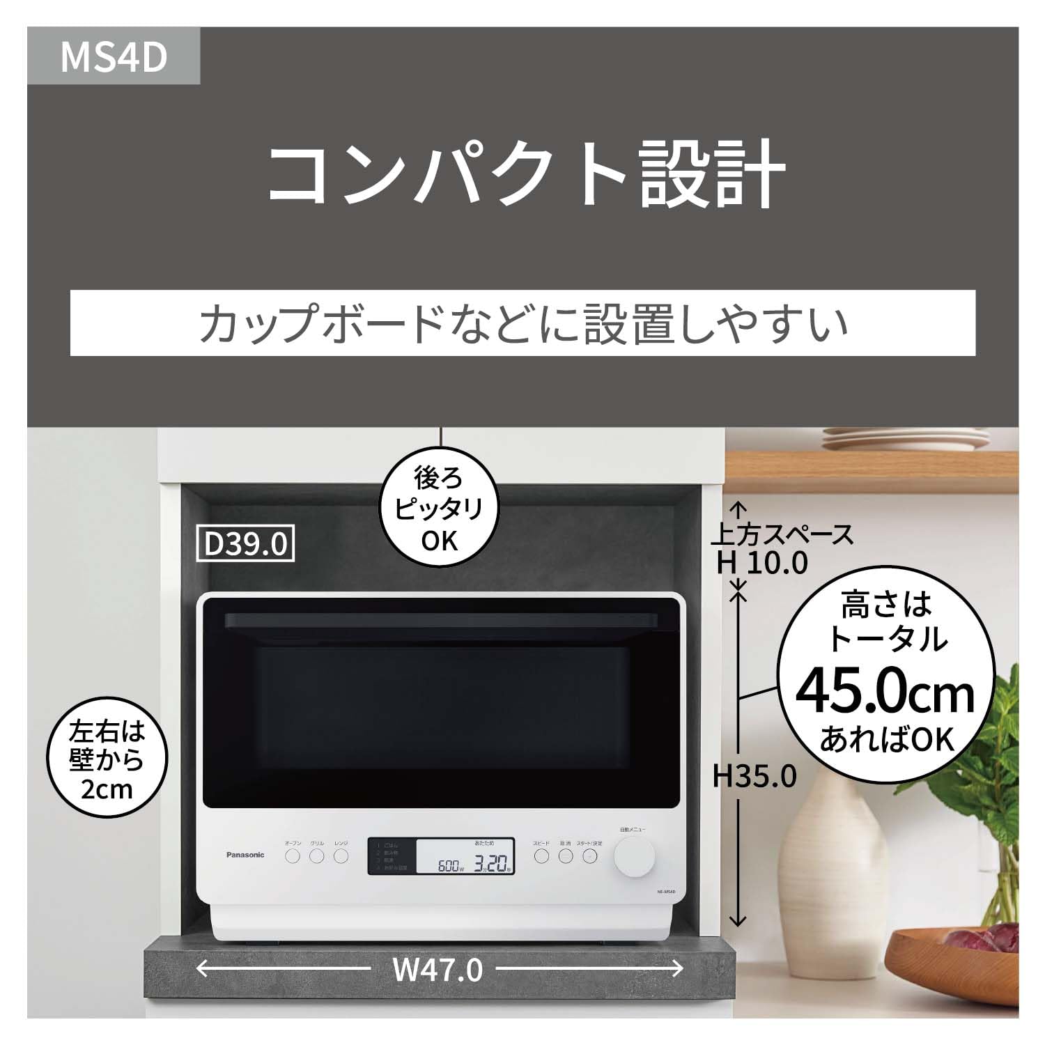 파나소닉 오븐레인지 블랙 NE-MS4D-K 26L 플랫테이블 적외선센서 이미지 10
