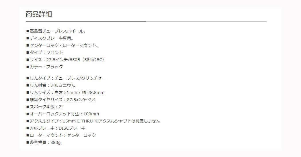 시마노 WH-MT601 27.5인치 MTB 휠 프론트 15x100mm 이미지 4