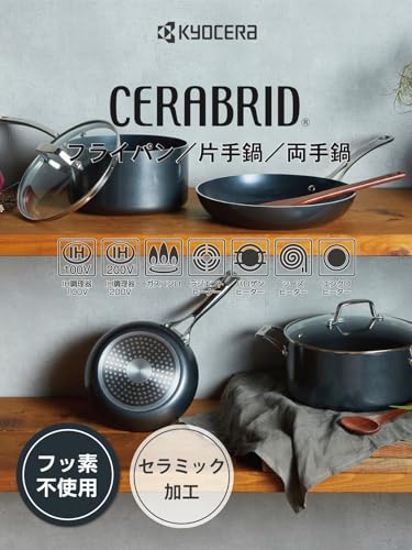 교세라 세라브리드 CSP-20BS-SP-AZ 20cm 편수 냄비 세라믹 이미지 4