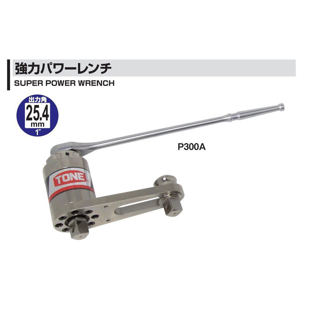 토네 파워렌치 P300A 3000Nm 배력렌치 12.7mm 25.4mm 이미지 2