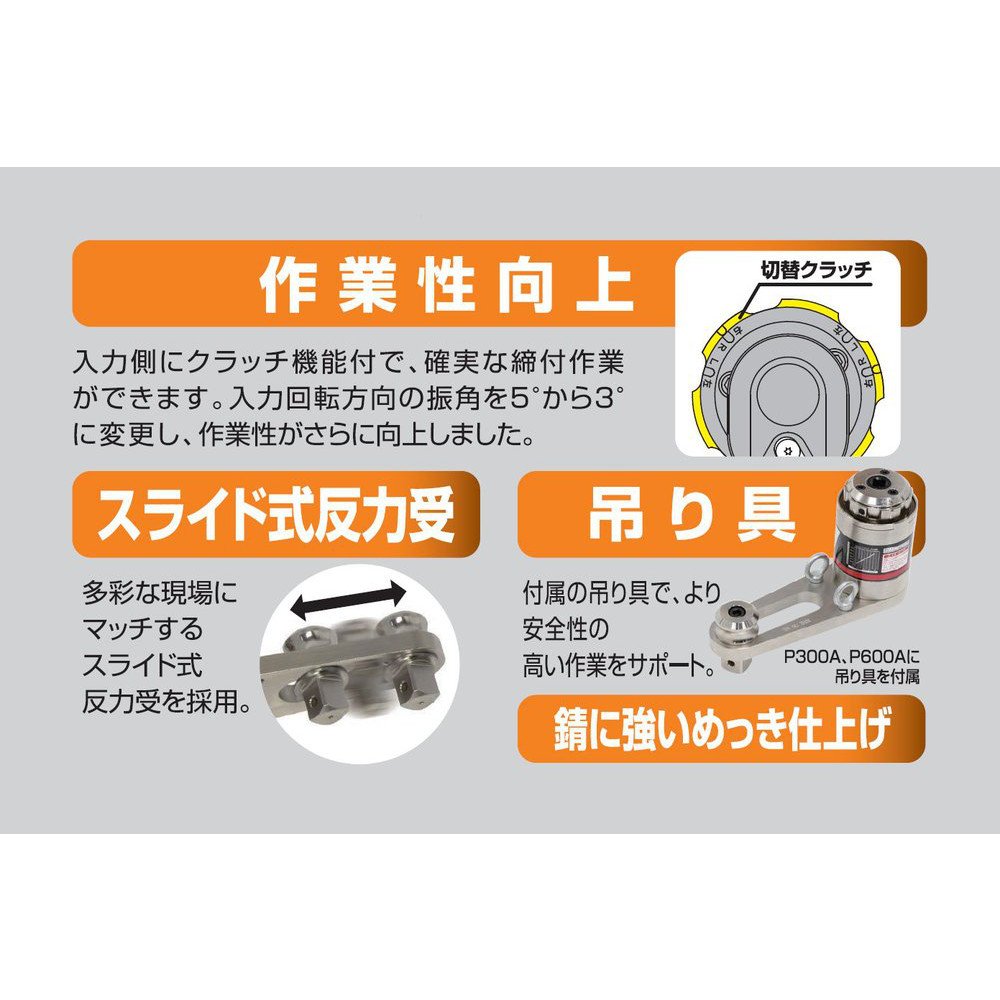 토네 파워렌치 P300A 3000Nm 배력렌치 12.7mm 25.4mm 이미지 6