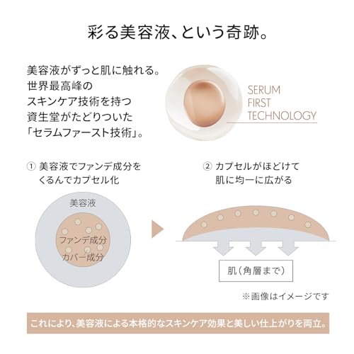 시세이도 에센스 스킨 글로우 파운데이션 130 오팔 30ml 베이스 메이크업 키트 이미지 5