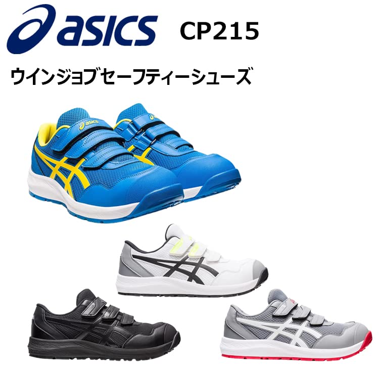 아식스 안전화 작업화 윈잡 CP215 벨크로 29.0 cm 3E 화이트/블랙 이미지 3