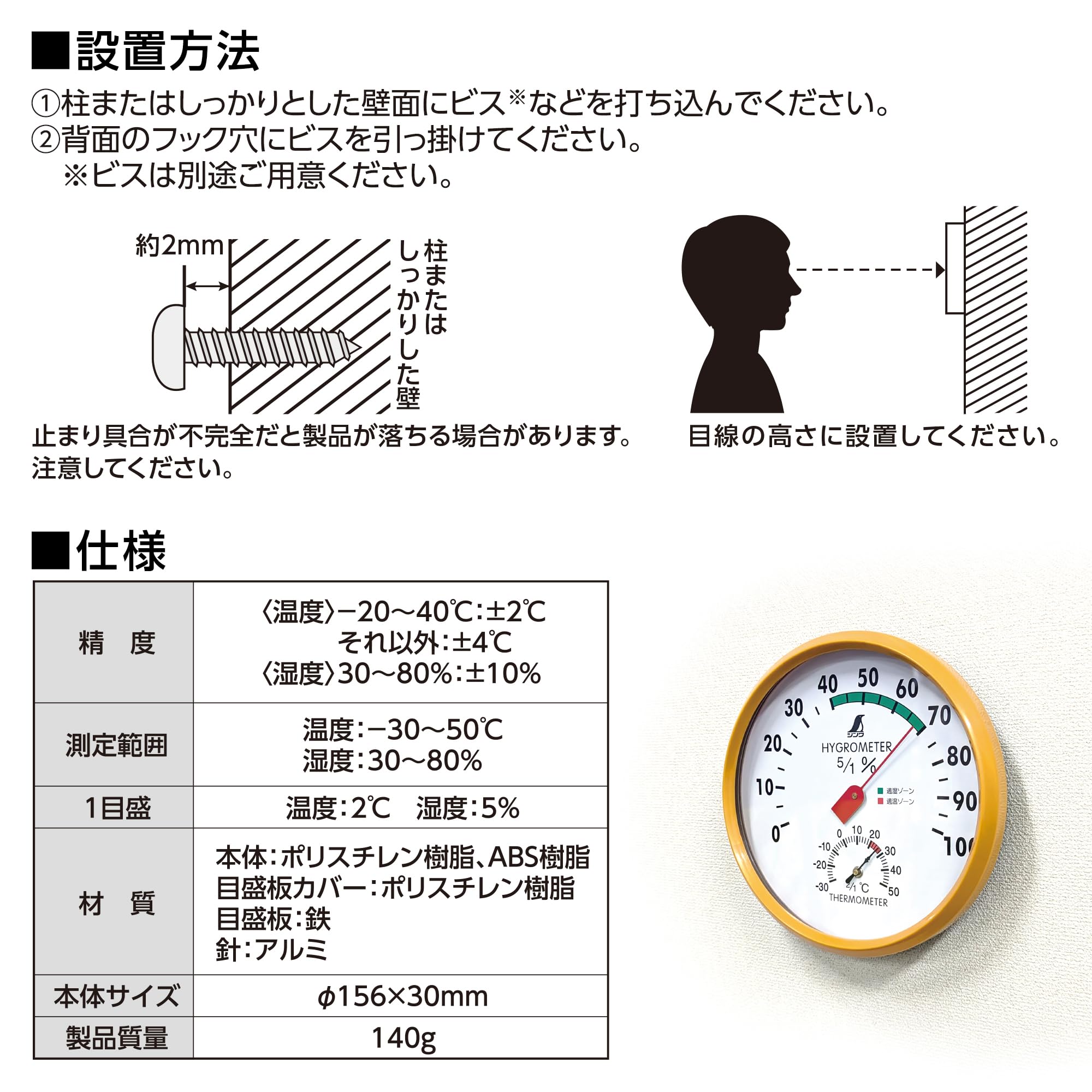 신와 72605 G 원형 15cm 온습도계 이미지 3