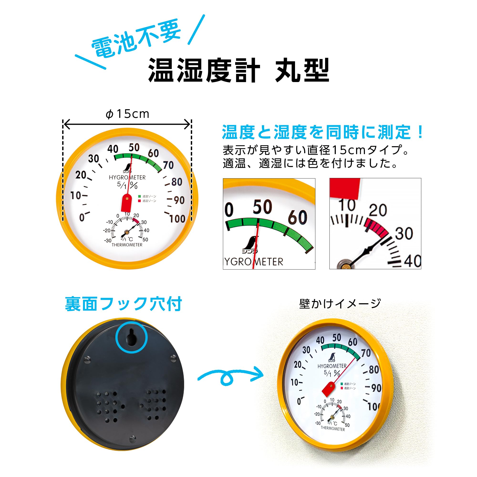 신와 72605 G 원형 15cm 온습도계 이미지 2