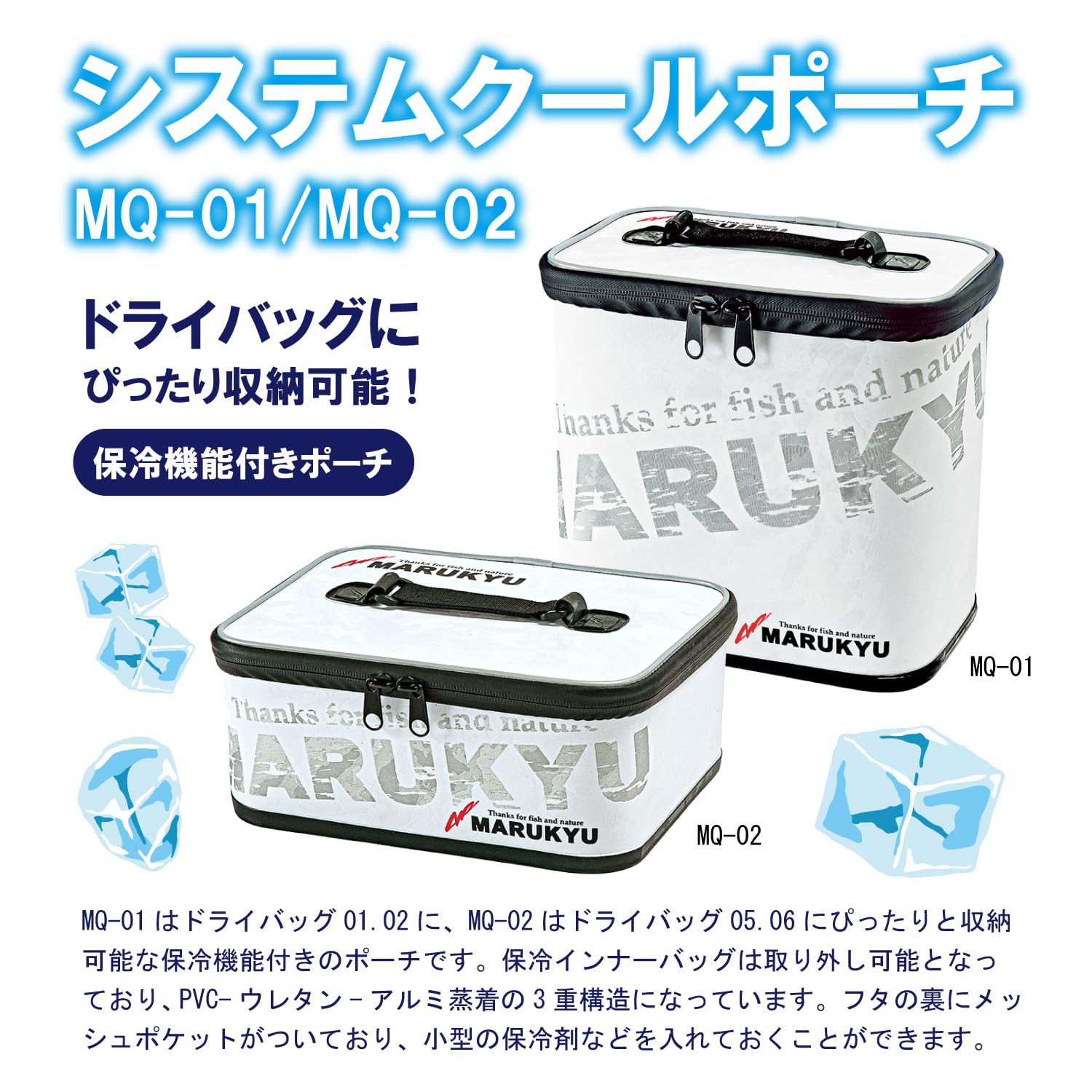 마루큐 MQ-01 시스템 쿨 파우치 18454 보냉가방 이미지 2