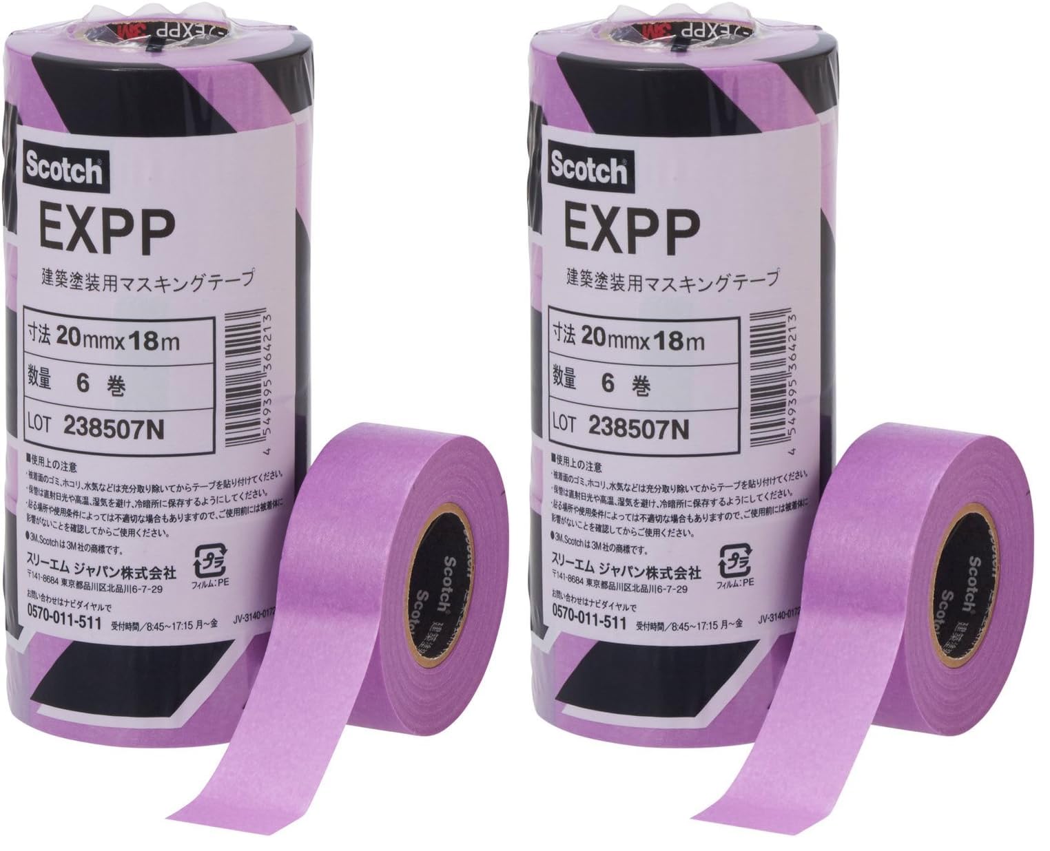 3M 마스킹 테이프 건축 도장용 EXPP 20mm 20mm폭 1팩