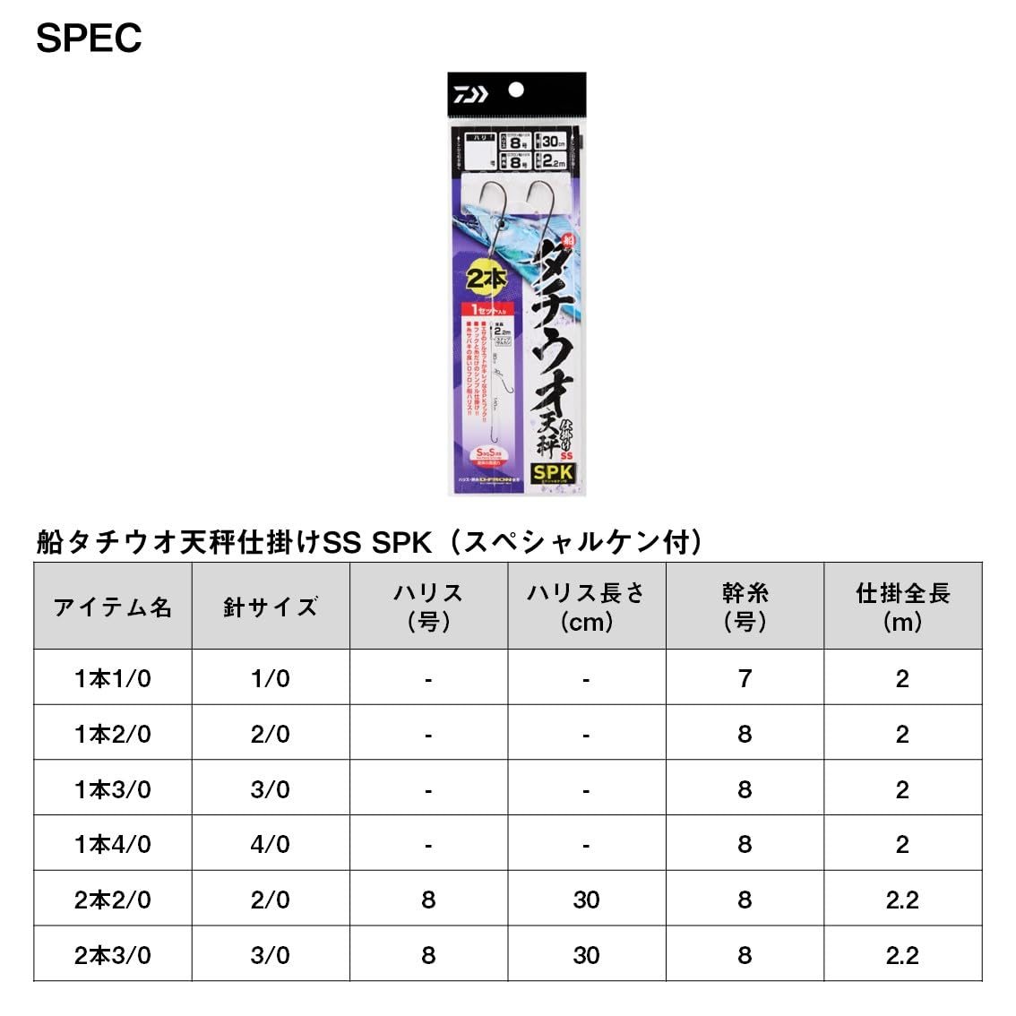 다이와 선상 갈치 텐빈 채비 SS SP 1본 이미지 5