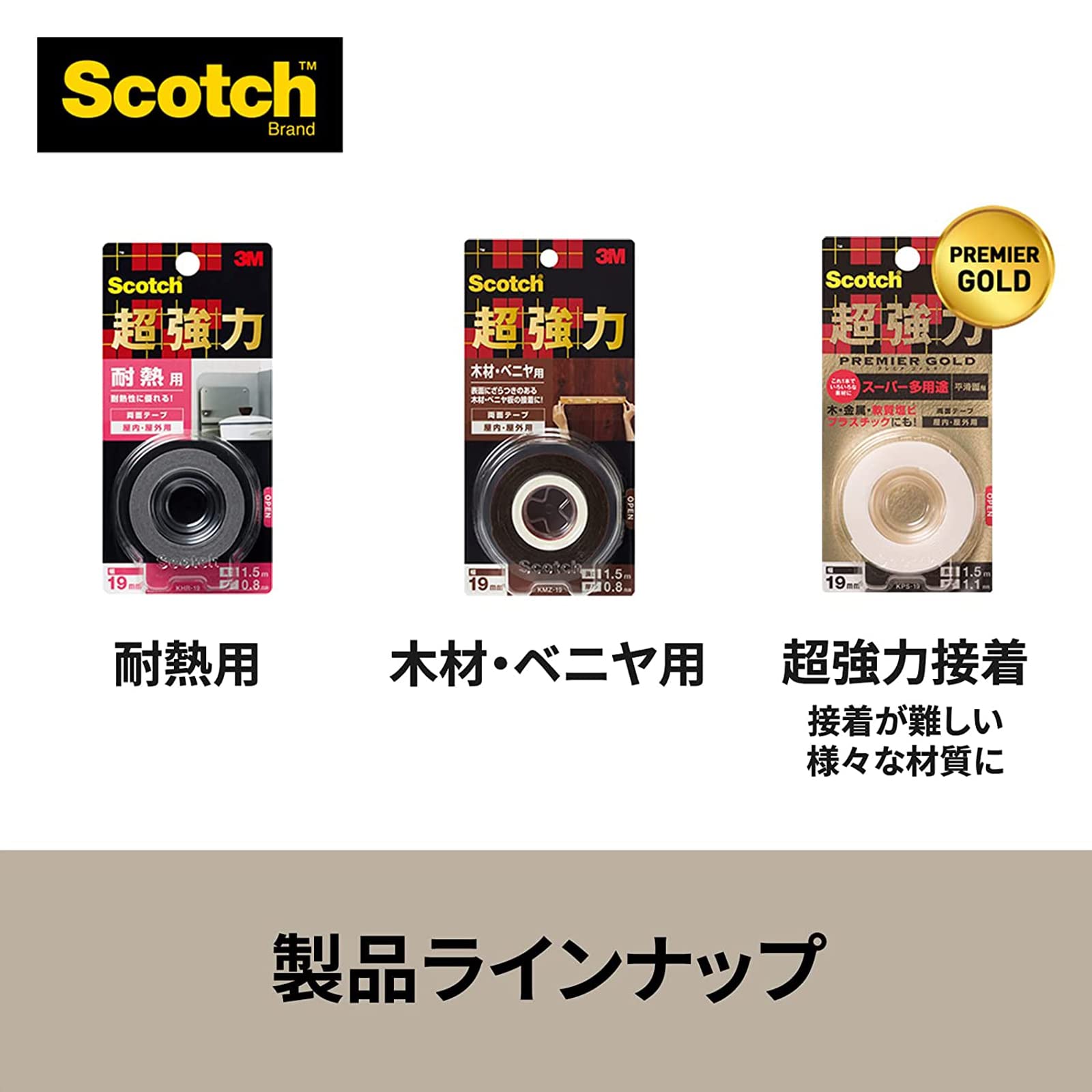 3M 스카치 플라스틱 PVC용 4. 플라스틱 PVC용 폭19mm 길이4000mm 2권 이미지 7