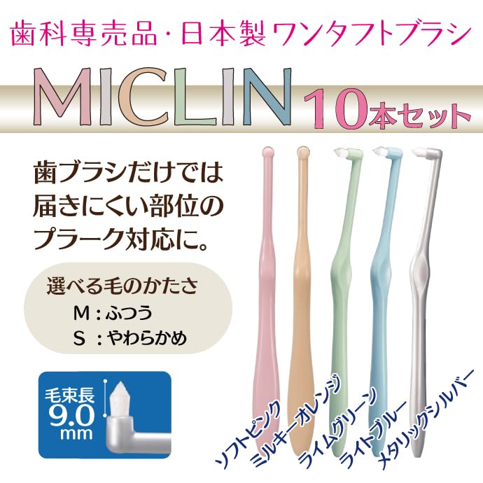 Ci메디컬 미크린 원터프트 칫솔 M 보통 10입 이미지 2