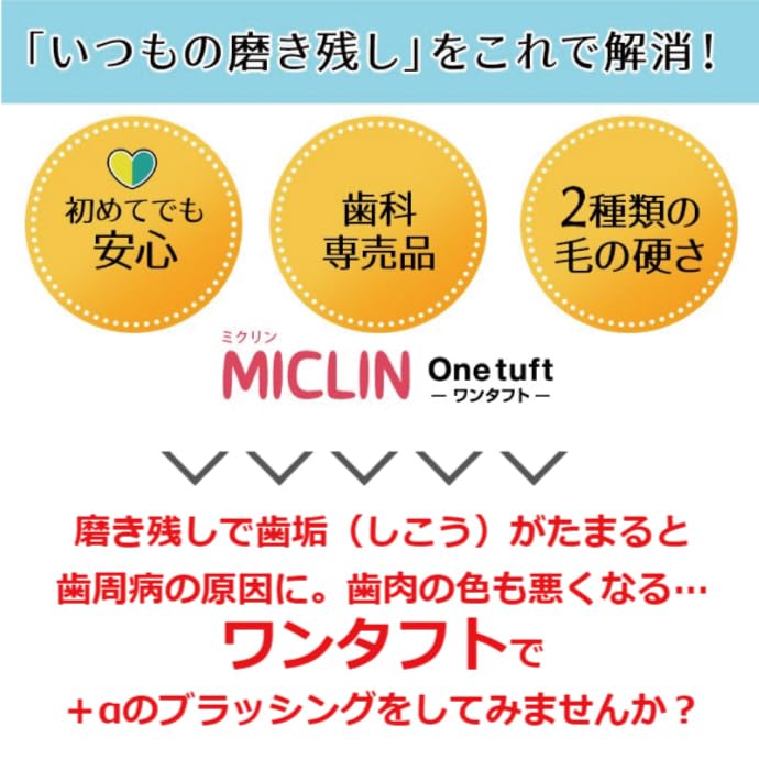 Ci메디컬 미크린 원터프트 칫솔 M 보통 10입 이미지 9