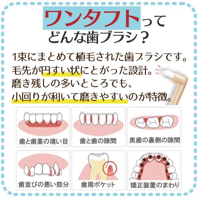 Ci메디컬 미크린 원터프트 칫솔 M 보통 10입 이미지 3
