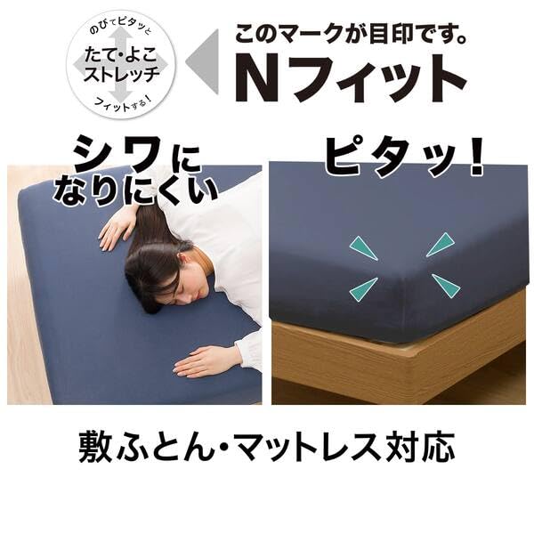 니토리 N핏 FT03 무지 7526153 베이지 와이드더블 퀸 겸용 매트리스커버 이미지 4