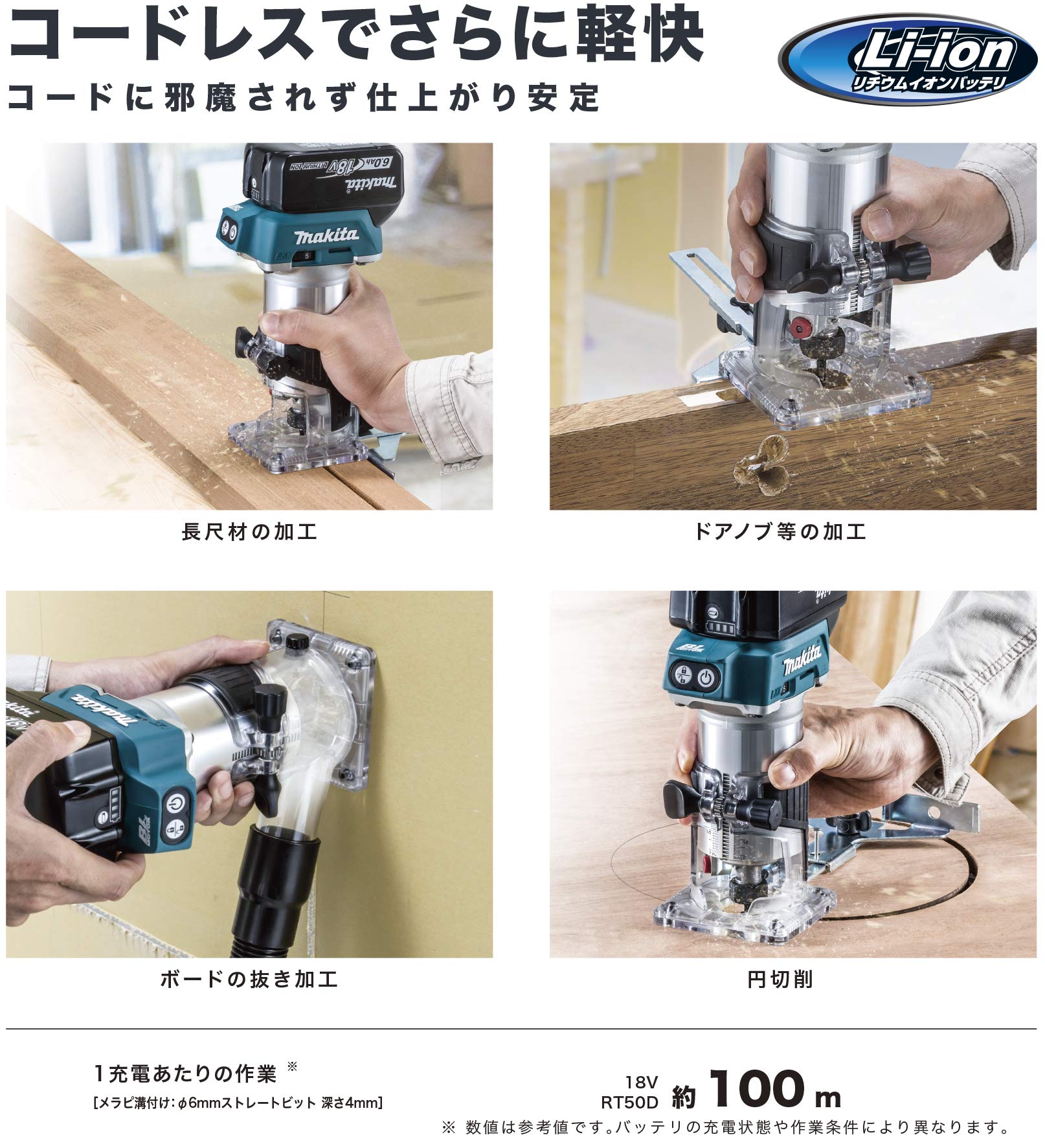 마키타 RT50DRG 18V 6Ah 충전 트리머 세트 이미지 4