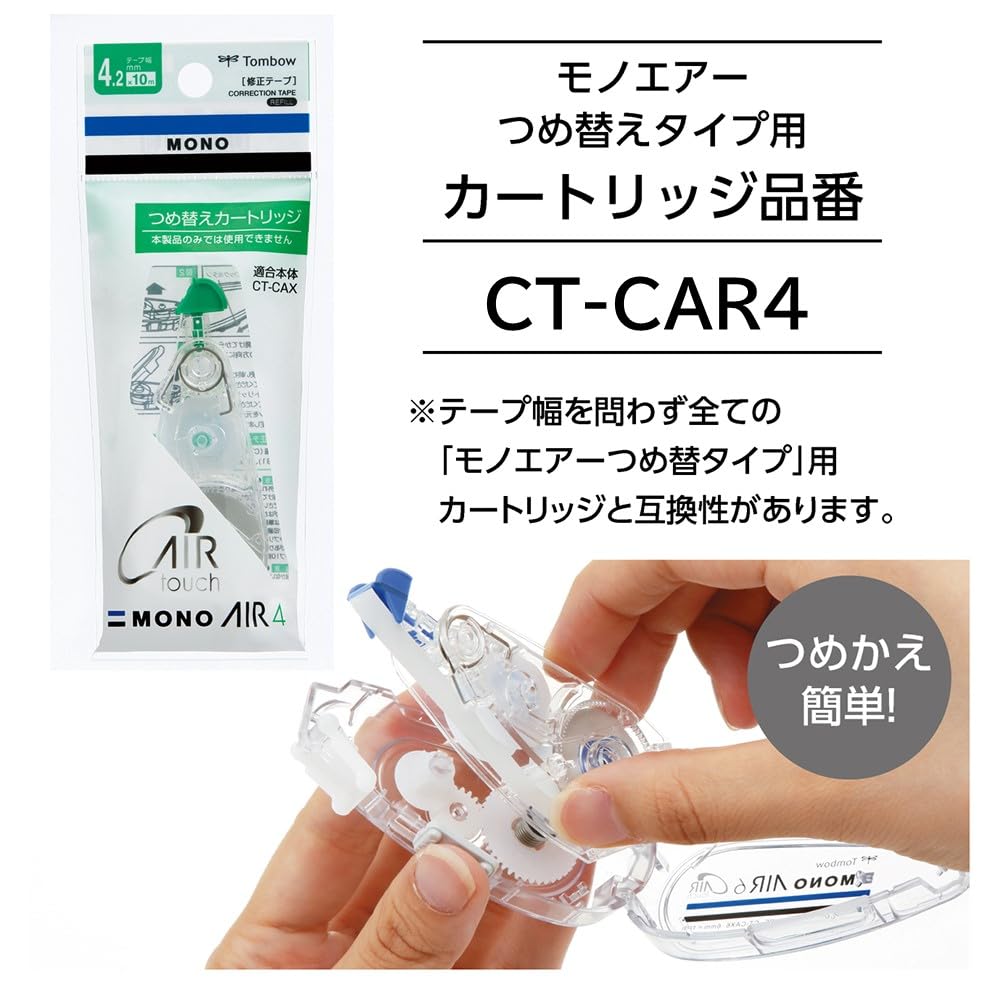톰보 모노에어 리필식 수정테이프 모노컬러 CT-CAX4-5P 본체 모노컬러 4.2mm폭 이미지 7
