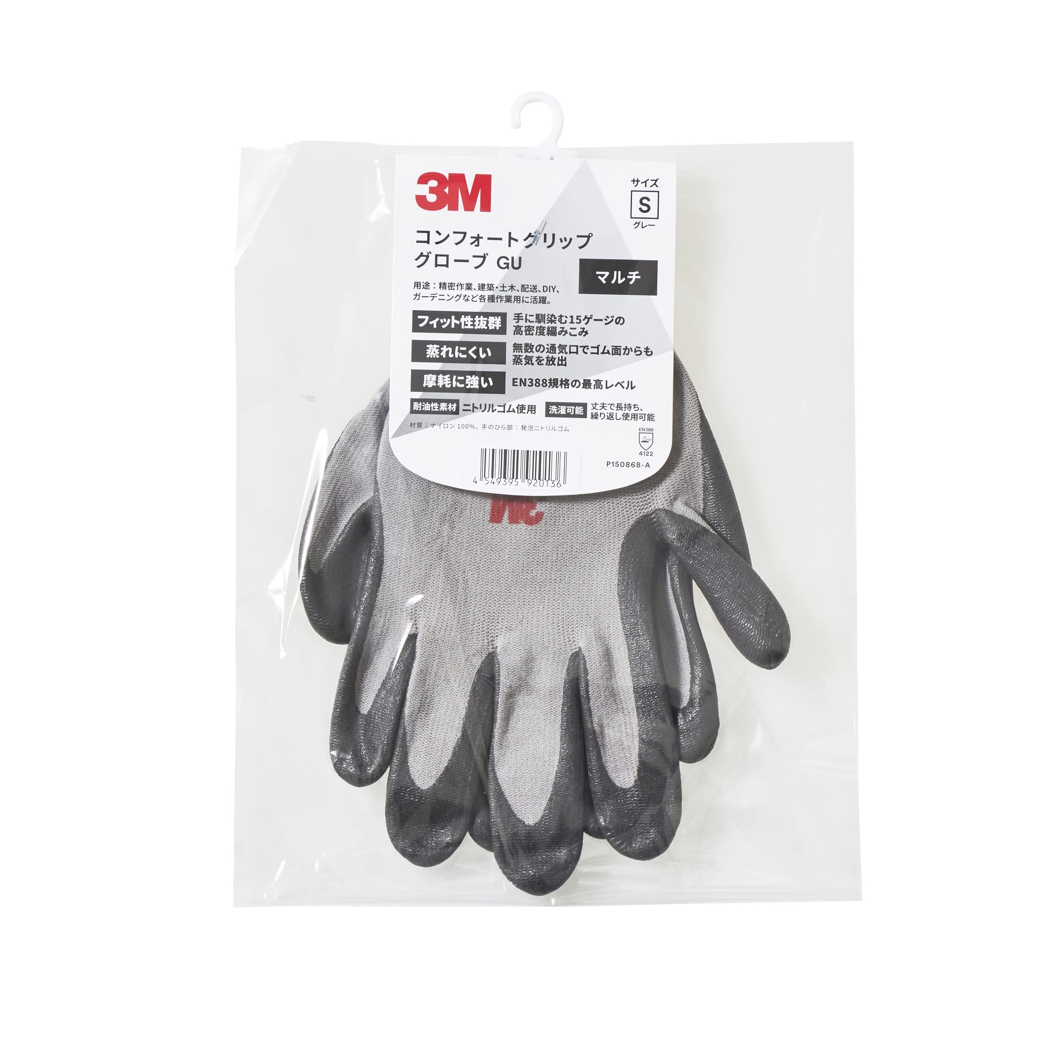 3M 컴포트 그립 작업용 장갑 S사이즈 그레이 S사이즈 1켤레 이미지 2