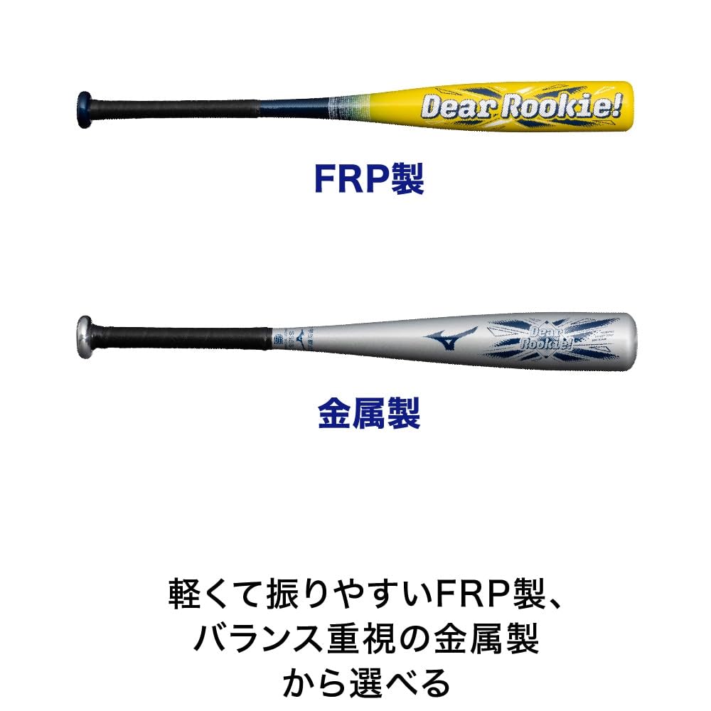 미즈노 디알루키 1CJFY241 초등학생 연식 야구배트 66cm/평균340g 이미지 3