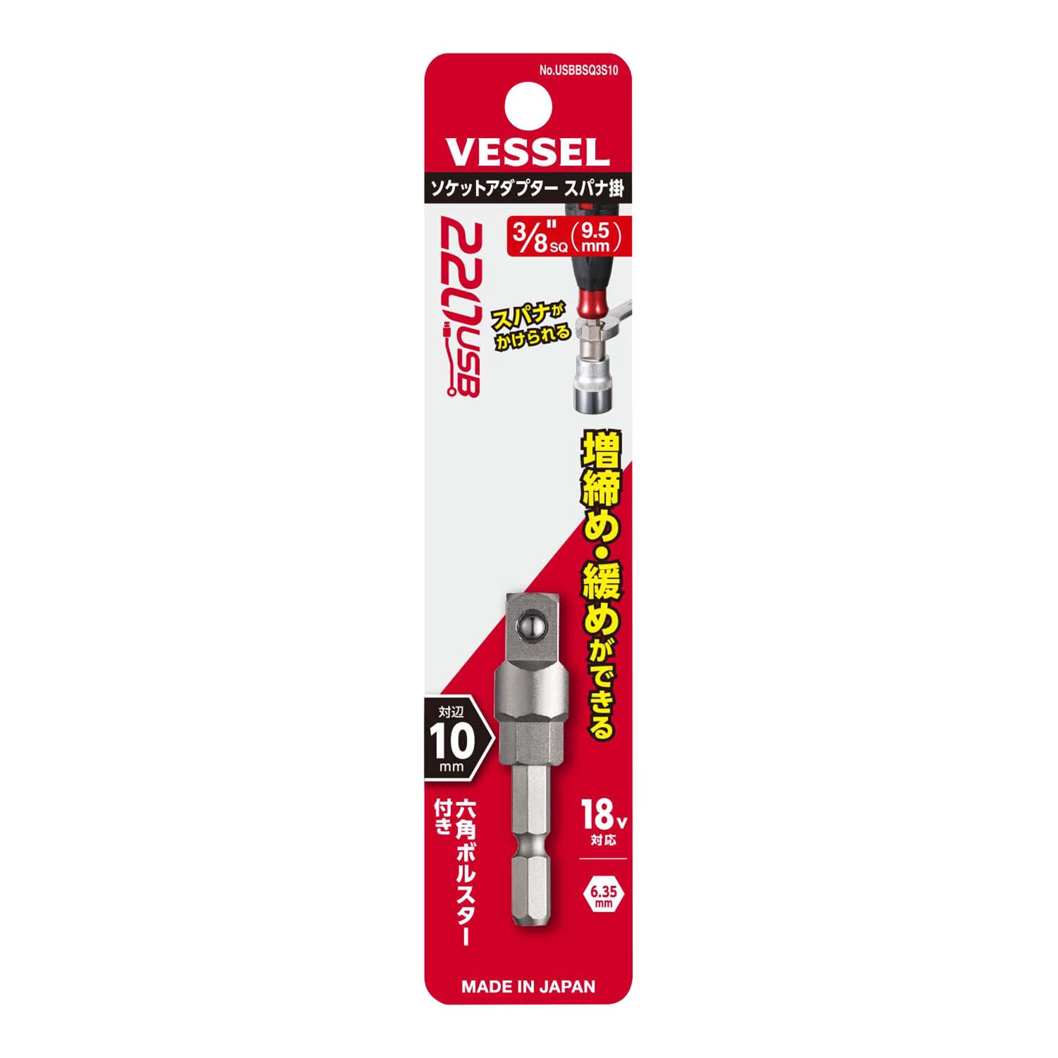 베셀 220USB 소켓 어댑터 3/8인치 9.5mm USBBSQ3S10 이미지 2