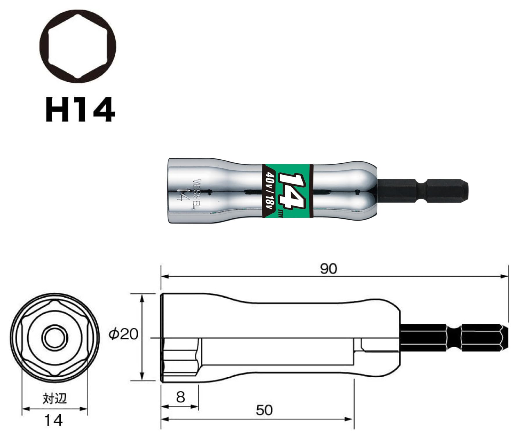 베셀 세미롱 소켓 14mm SL201490 6각 이미지 2