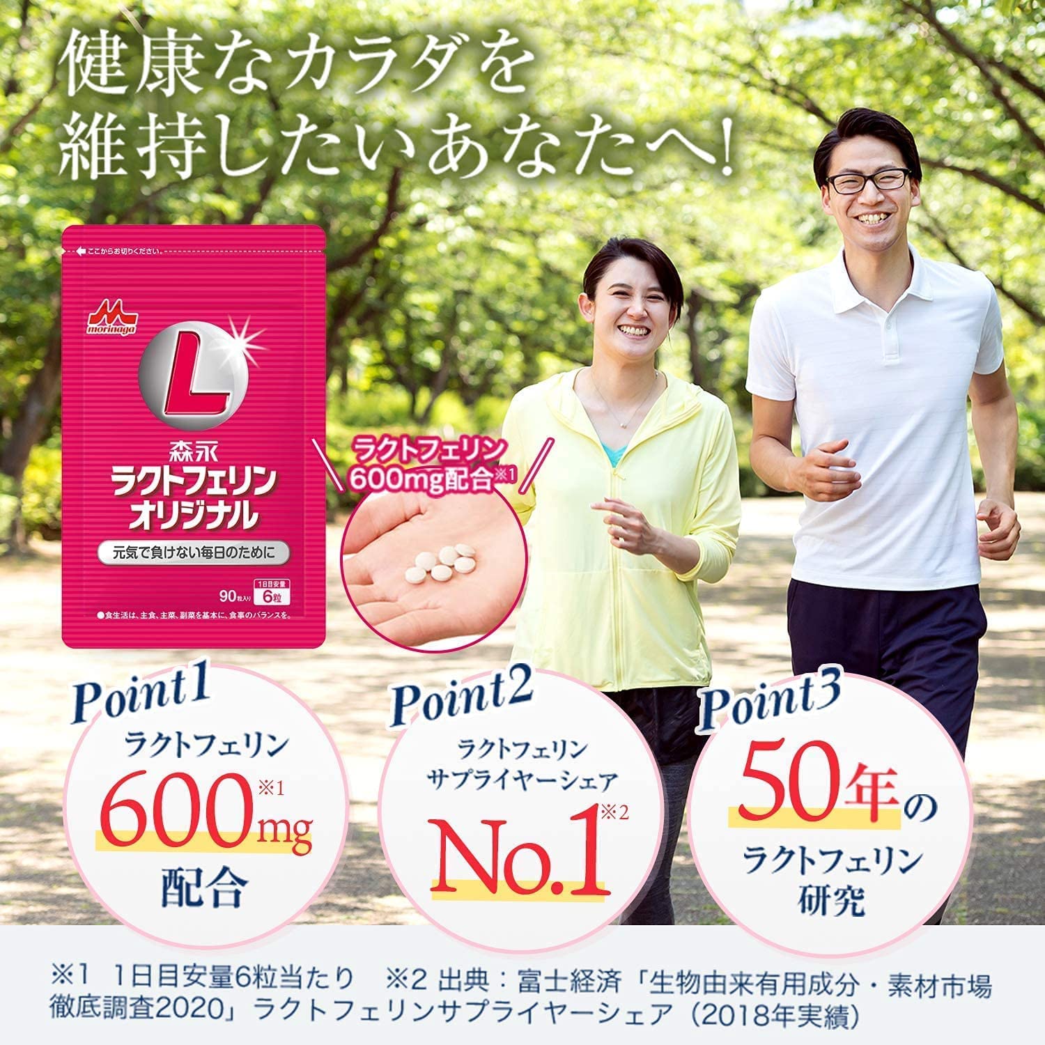 모리나가 락토페린 오리지널 90정 건강기능식품 6봉(약 90일분) 이미지 2