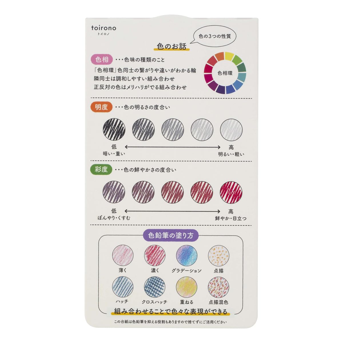 미쓰비시 연필 토이로노 TR12C 색연필 12색 세트 이미지 6