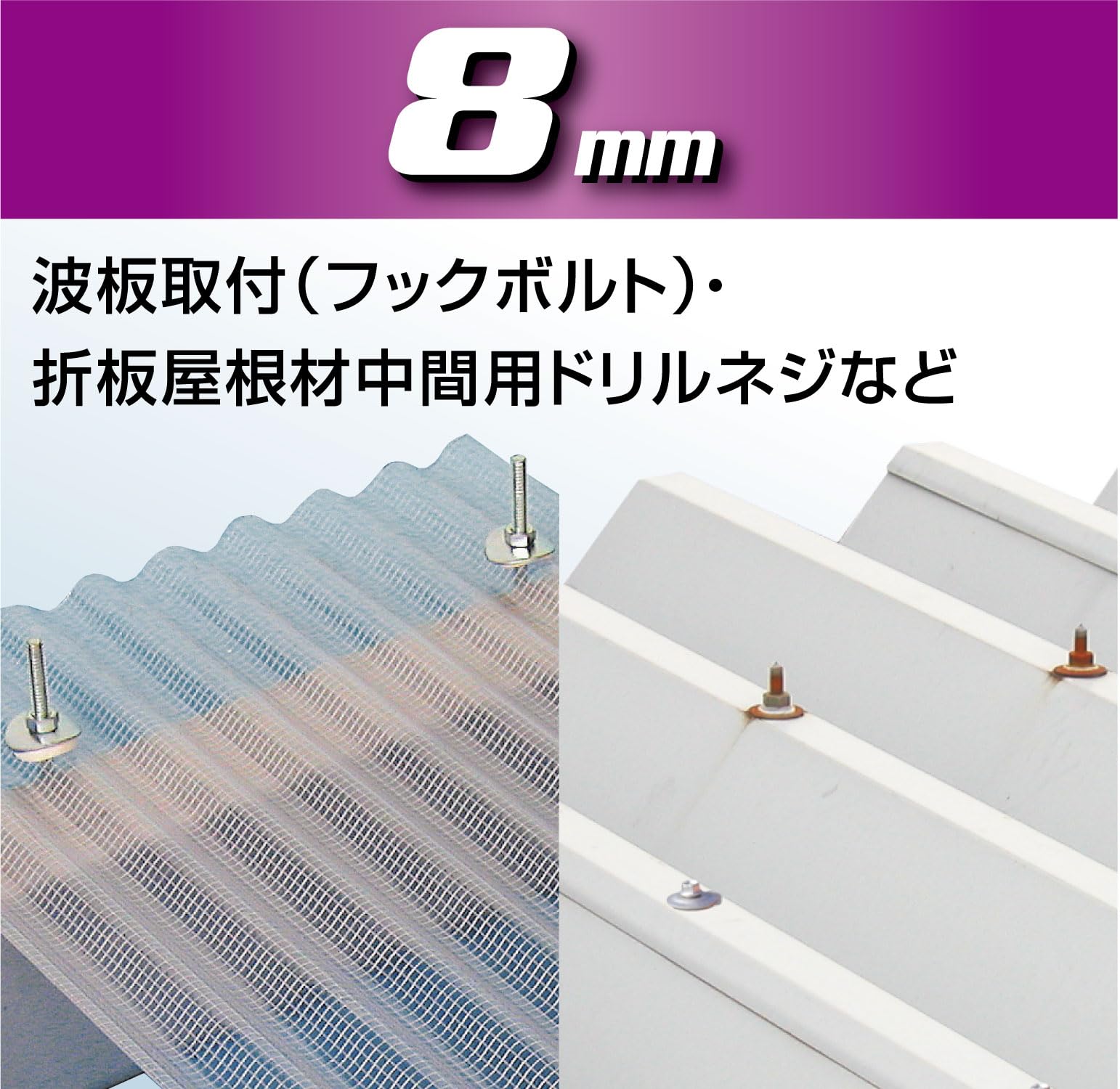 베셀 세미롱 소켓 8mm SL200890 6각 이미지 5