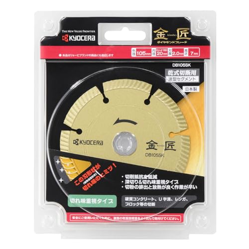교세라 DB105SK 파형 세그먼트 다이아몬드 블레이드 105mm 이미지 5