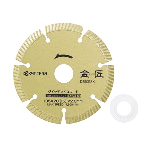 교세라 DB105SK 파형 세그먼트 다이아몬드 블레이드 105mm