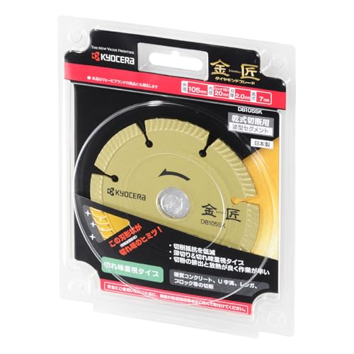 교세라 DB105SK 파형 세그먼트 다이아몬드 블레이드 105mm 이미지 6