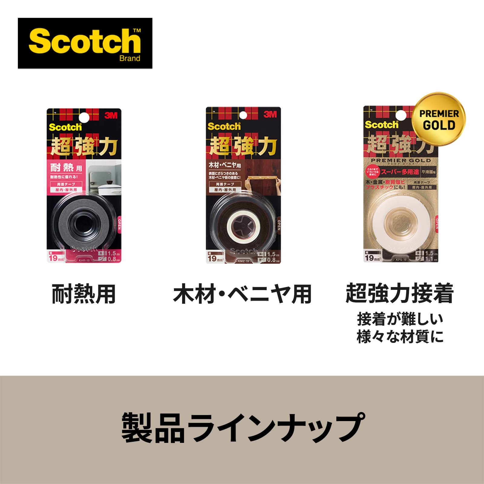 3M 스카치 플라스틱 염화비닐용 초강력 양면테이프 SPL-19 19mm 이미지 7