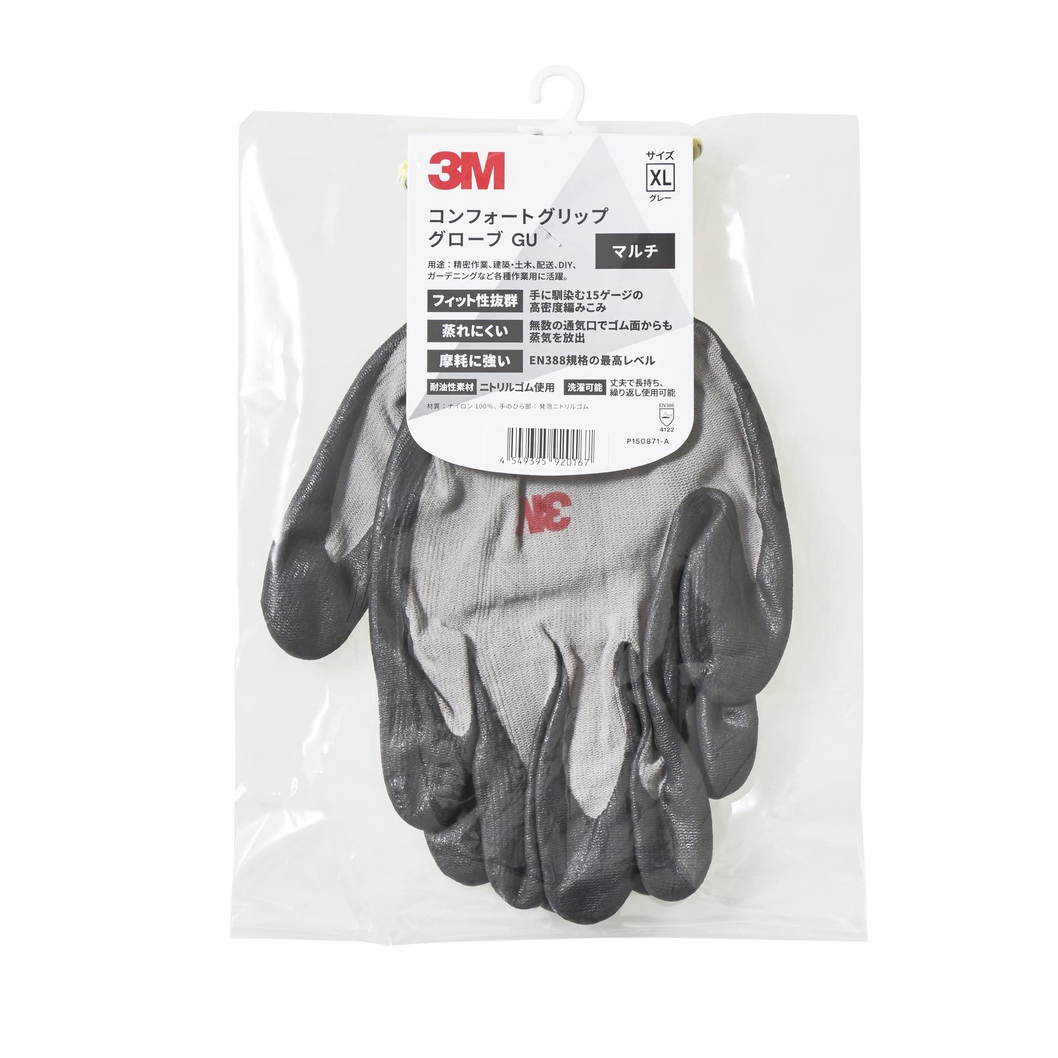 3M 컴포트 그립 장갑 XL 그레이 1켤레 이미지 2