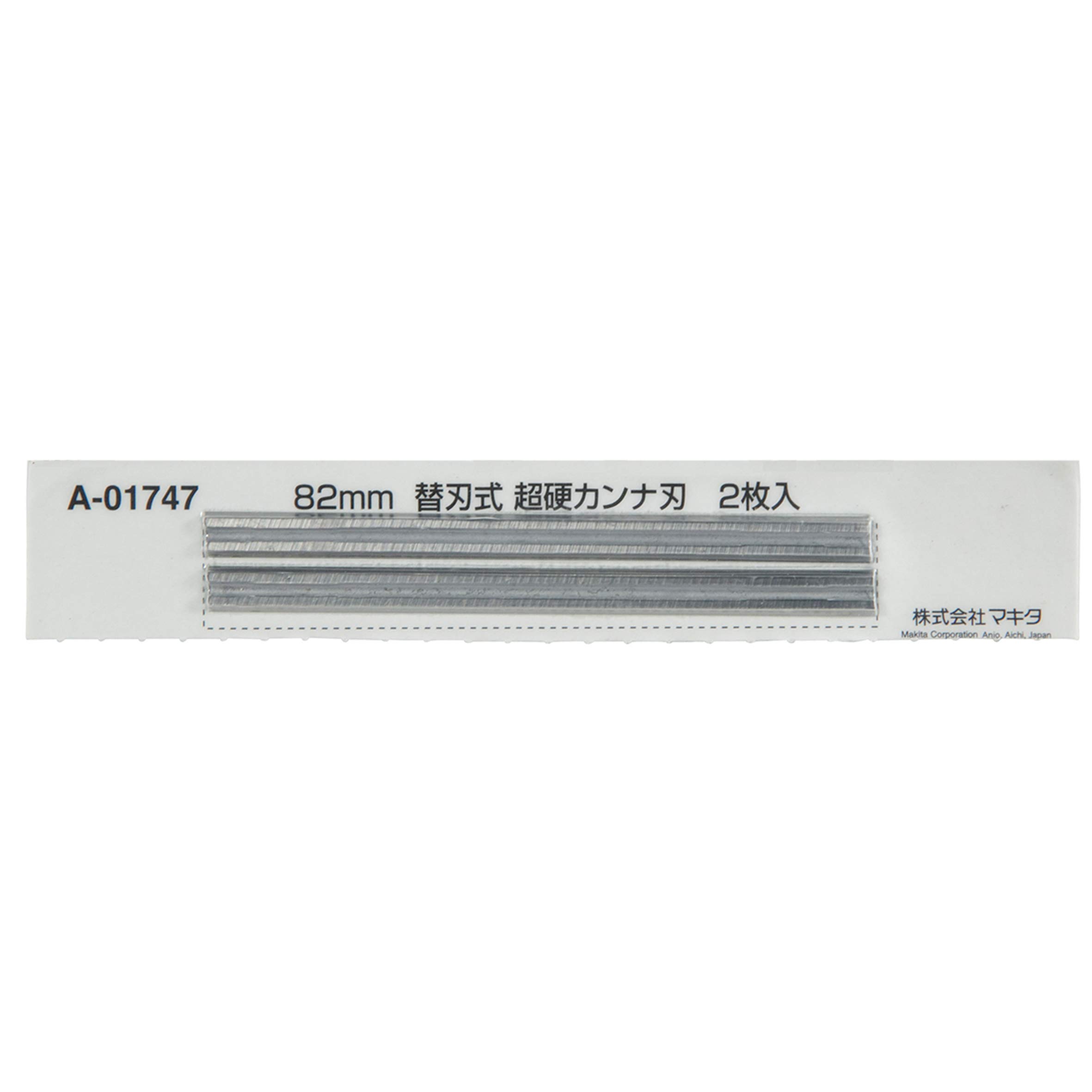 마키타 미니 초경 대패날 82mm A-01747 교체형 이미지 1