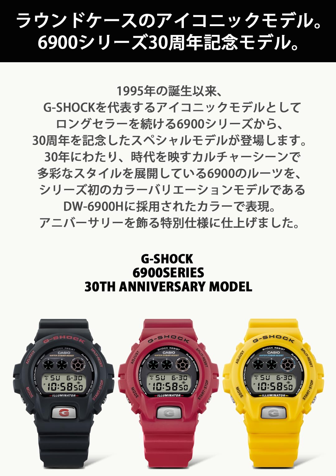 카시오 지샥 6900 시리즈 30주년 기념 DW-6900TR-1JR 블랙 레드 스페셜 컬러 이미지 3
