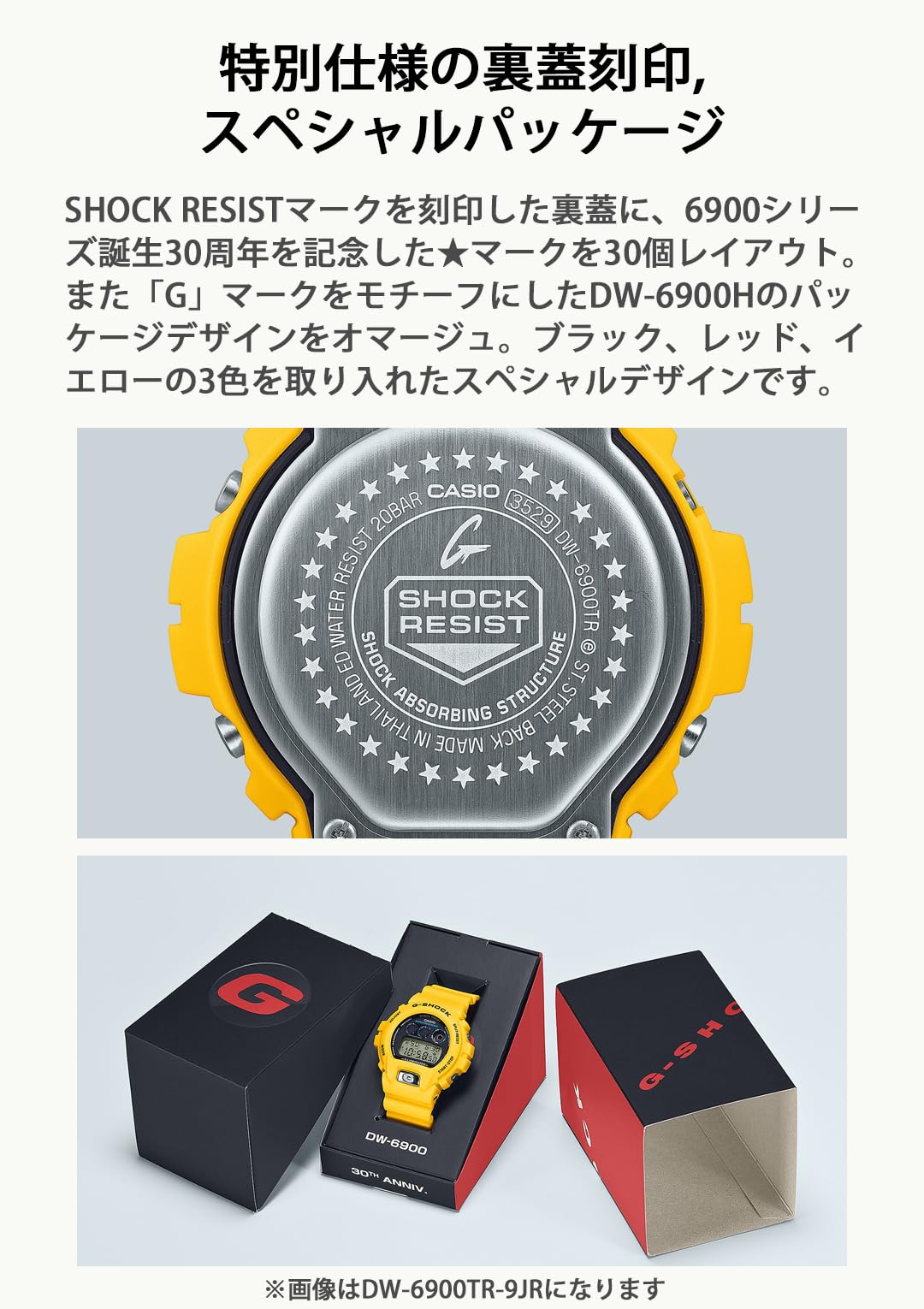 카시오 지샥 6900 시리즈 30주년 기념 DW-6900TR-1JR 블랙 레드 스페셜 컬러 이미지 7