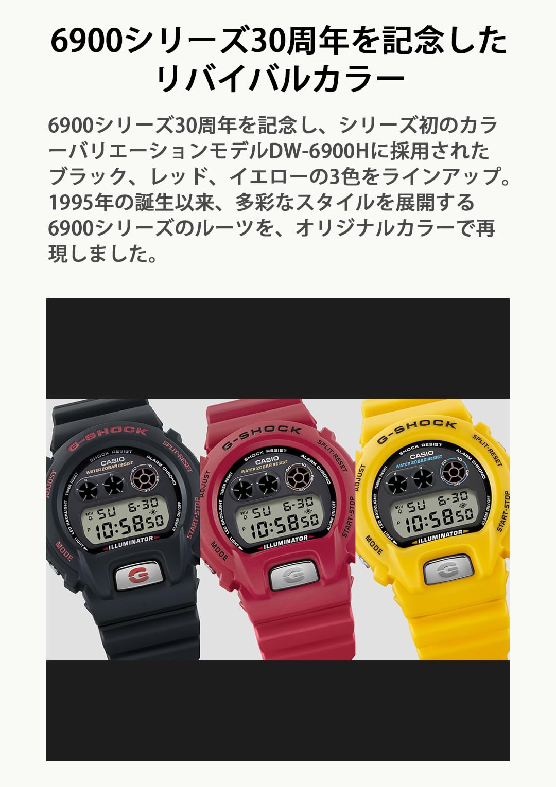 카시오 지샥 6900 시리즈 30주년 기념 DW-6900TR-1JR 블랙 레드 스페셜 컬러 이미지 5