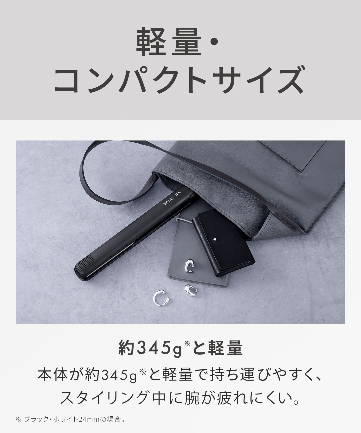 살로니아 그레이 24mm 스트레이트 고데기 이미지 7