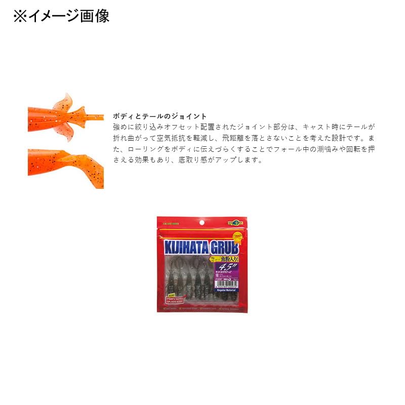 마루큐 에코기어 키지하타 그럽 17947 4.5인치 웜 이미지 3