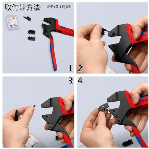 크니펙스 9749-66-6 교체용 압착 다이스 9743-200용 이미지 6