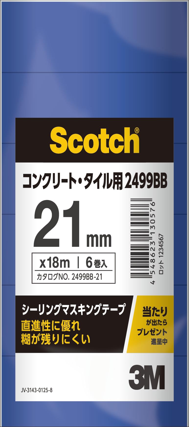 3M 스코치 실링 마스킹테이프 2499BB-21 18m 6롤 21mm 멀티팩