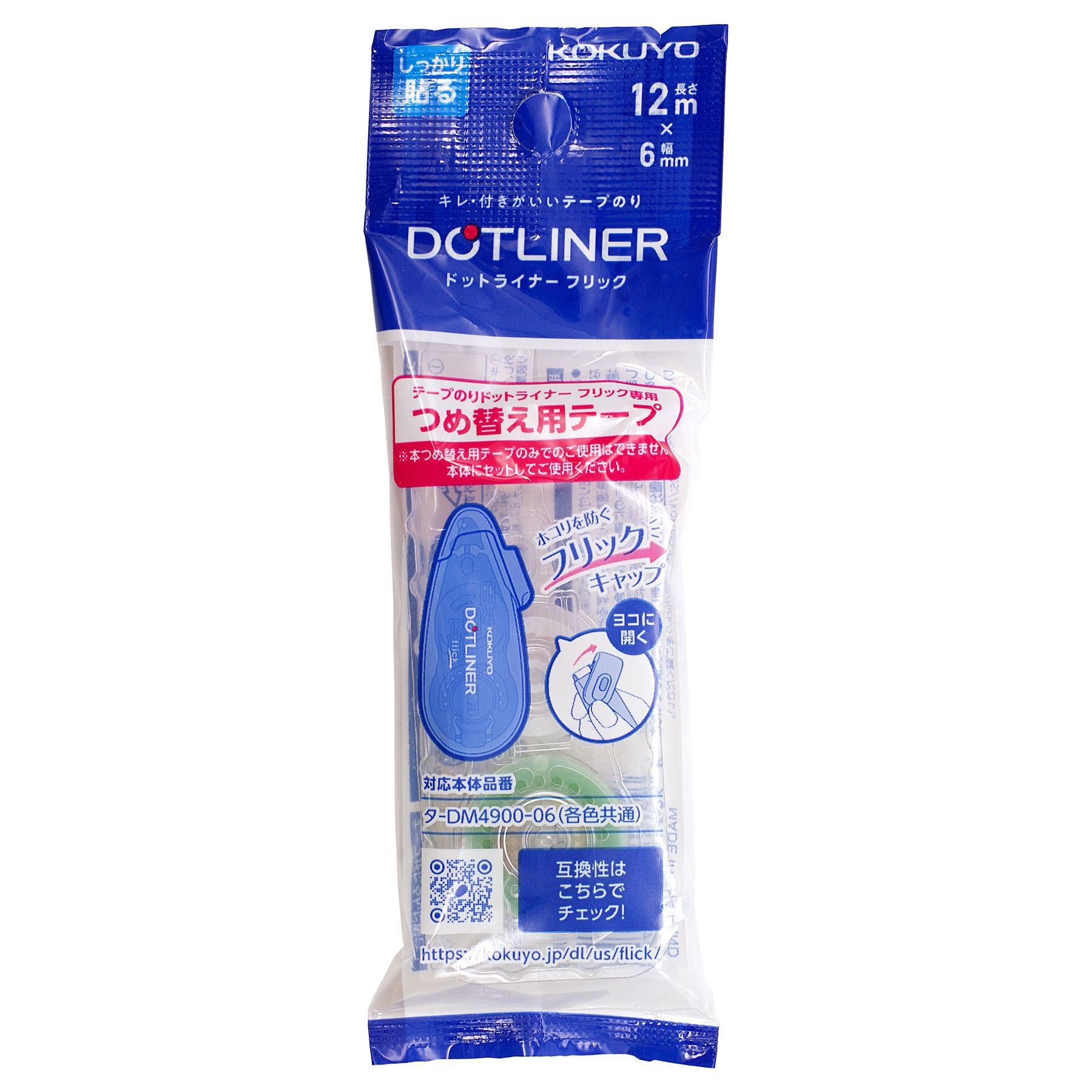 코쿠요 도트라이너 F R 타-D4900-06 휴대용 테이프풀