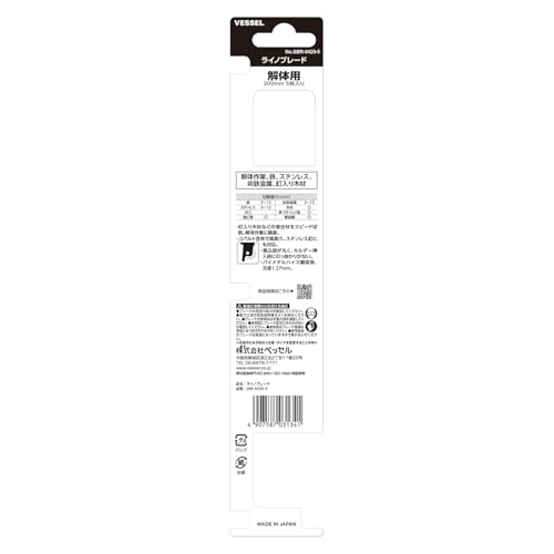 베셀 라이노 SBR-0420-5 200mm 세이버쏘 블레이드 ALC해체용 5입 이미지 4